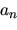 \begin{displaymath}
\makebox{$\not\hskip-0.35em{D}\,$} f_n=a_n f_n,\quad f^+_n...
...em{D}\,$}=f^+_na_n,\quad a_n^+=a_n,\quad
a_n^2=\lambda_n-m^2
\end{displaymath}